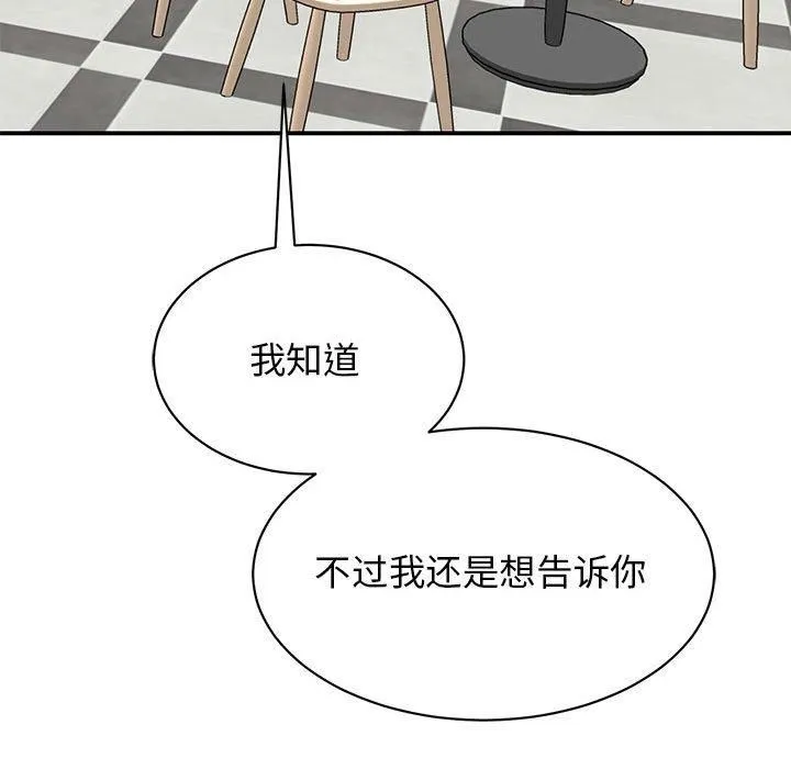 我的完美缪斯 第51話 第11页