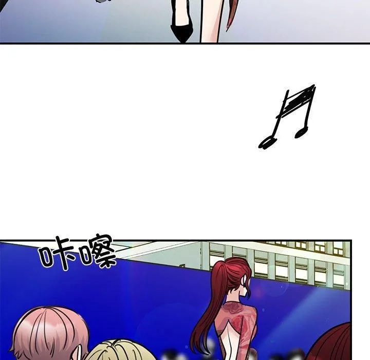 我的完美缪斯 第51話 第95页