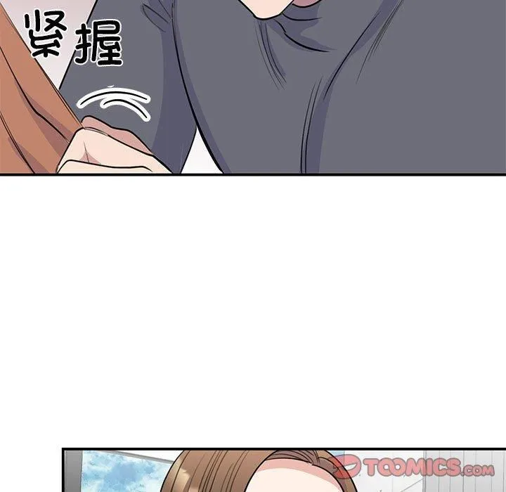 我的完美缪斯 第51話 第39页