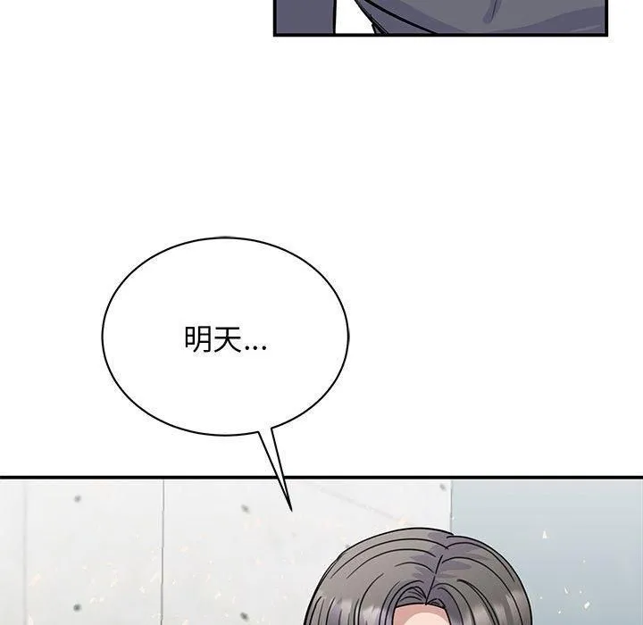 我的完美缪斯 第51話 第67页