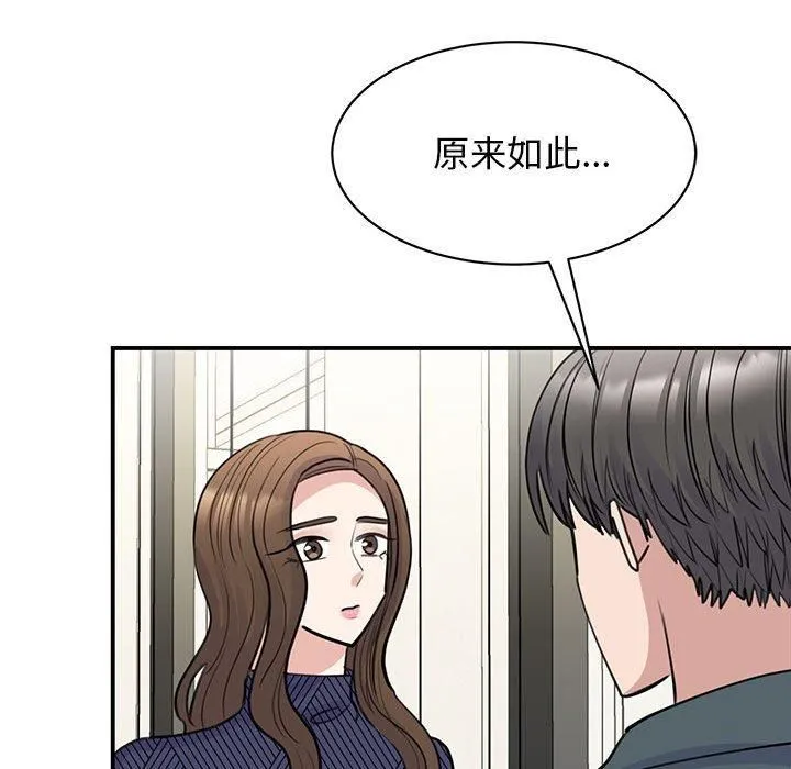 我的完美缪斯 第51話 第19页
