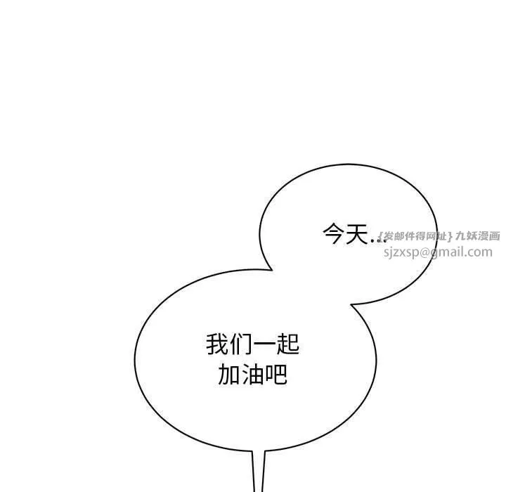我的完美缪斯 第51話 第79页