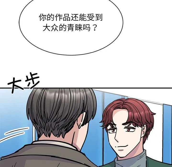 我的完美缪斯 第51話 第106页