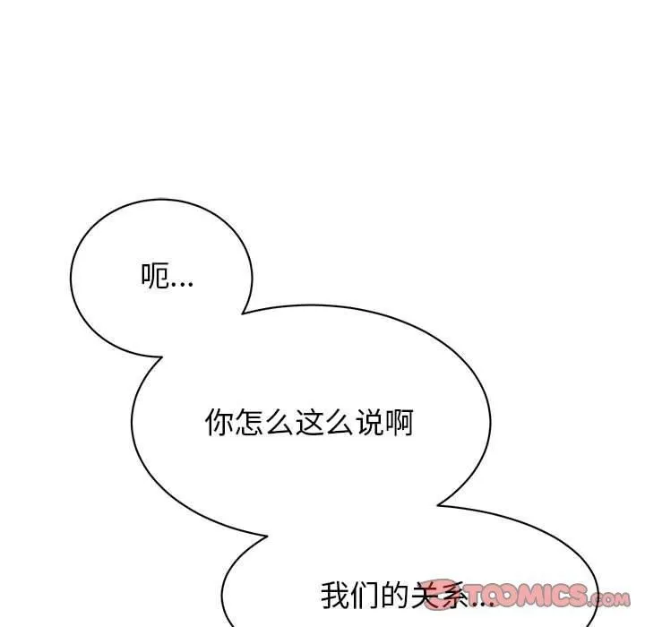 我的完美缪斯 第51話 第9页