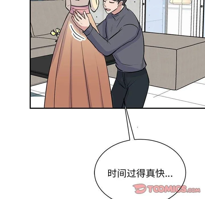 我的完美缪斯 第51話 第36页