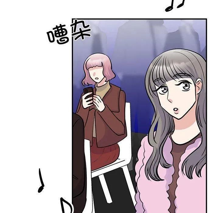 我的完美缪斯 第51話 第92页