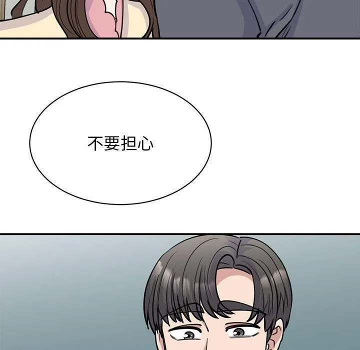 我的完美缪斯 第51話 第46页
