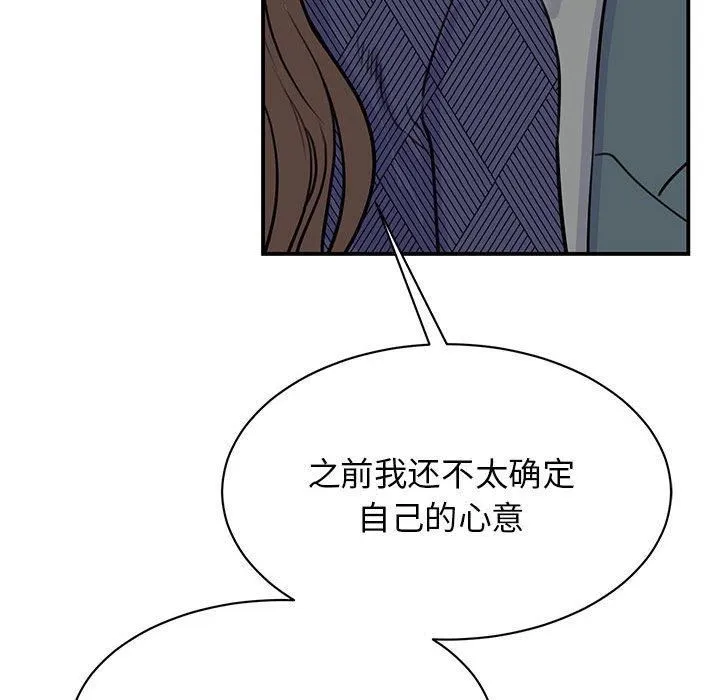 我的完美缪斯 第51話 第13页