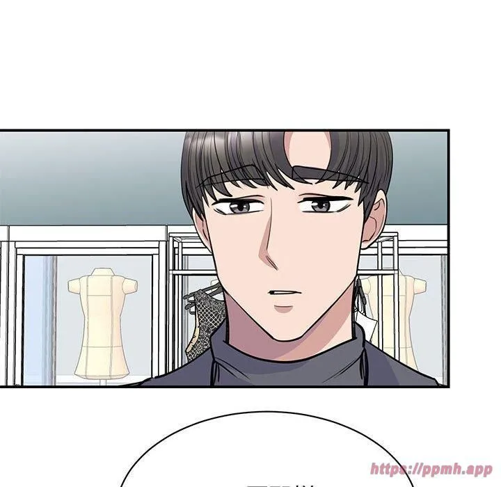 我的完美缪斯 第51話 第50页