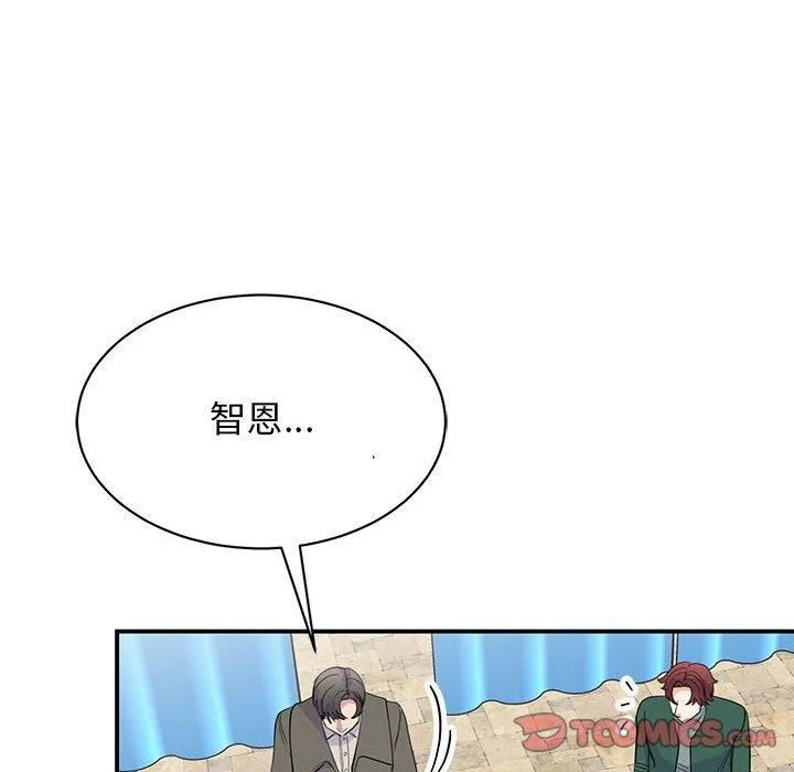 我的完美缪斯 第51話 第102页