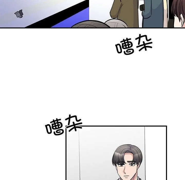 我的完美缪斯 第51話 第74页