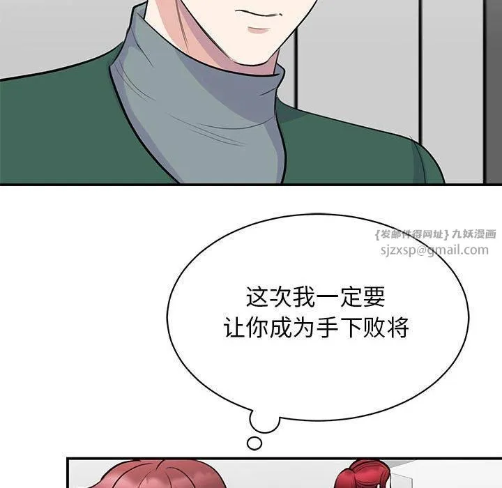 我的完美缪斯 第51話 第89页