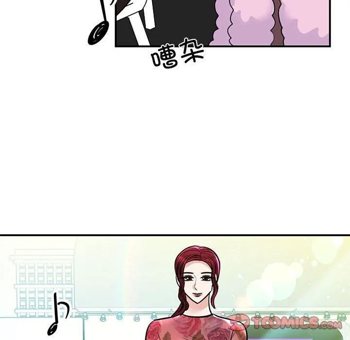 我的完美缪斯 第51話 第93页