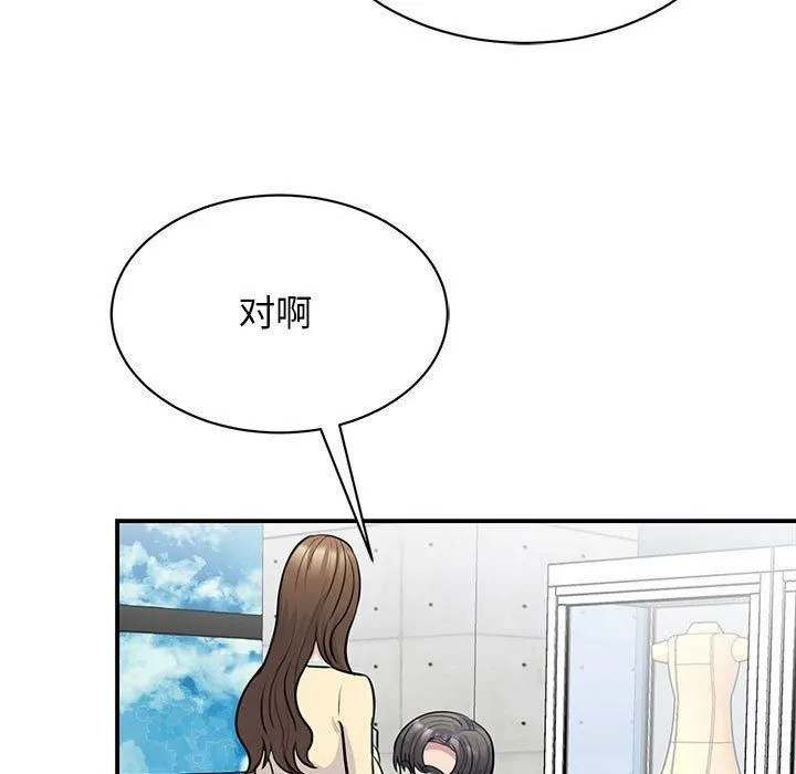 我的完美缪斯 第51話 第35页