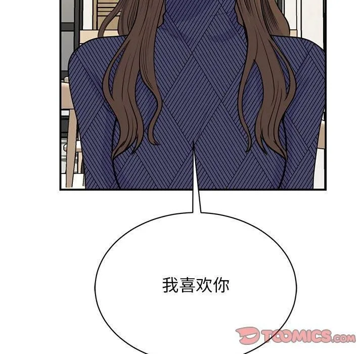 我的完美缪斯 第51話 第15页