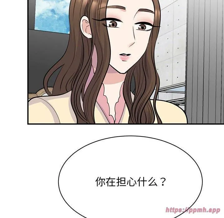 我的完美缪斯 第51話 第40页