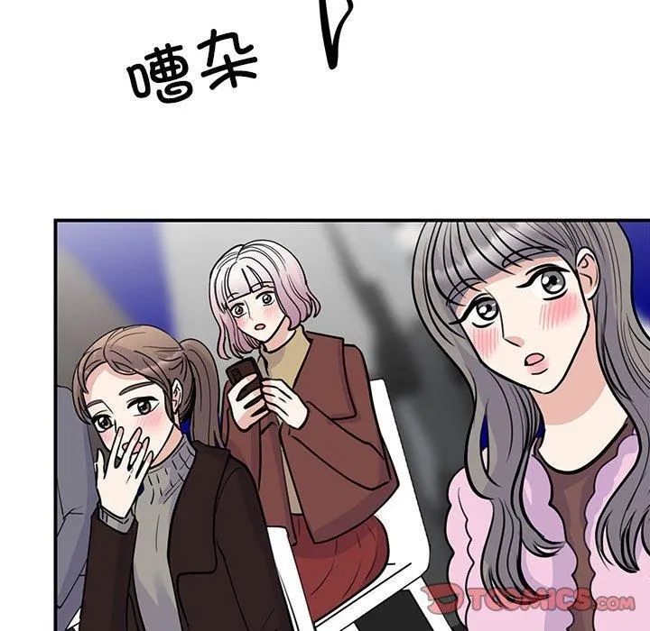 我的完美缪斯 第51話 第114页
