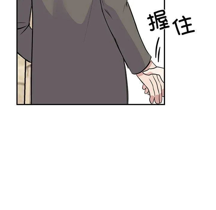 我的完美缪斯 第51話 第77页
