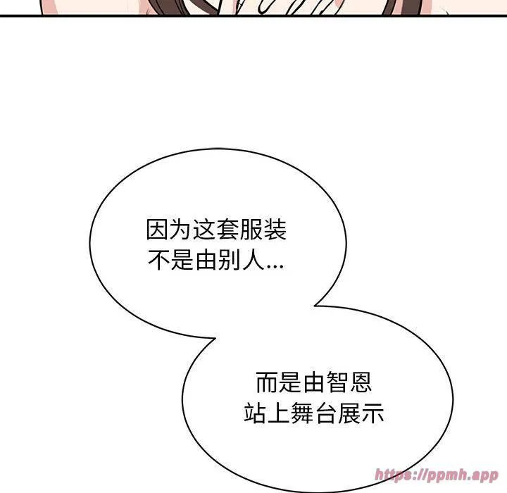 我的完美缪斯 第51話 第110页