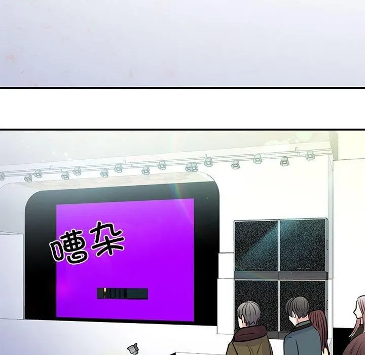 我的完美缪斯 第51話 第73页