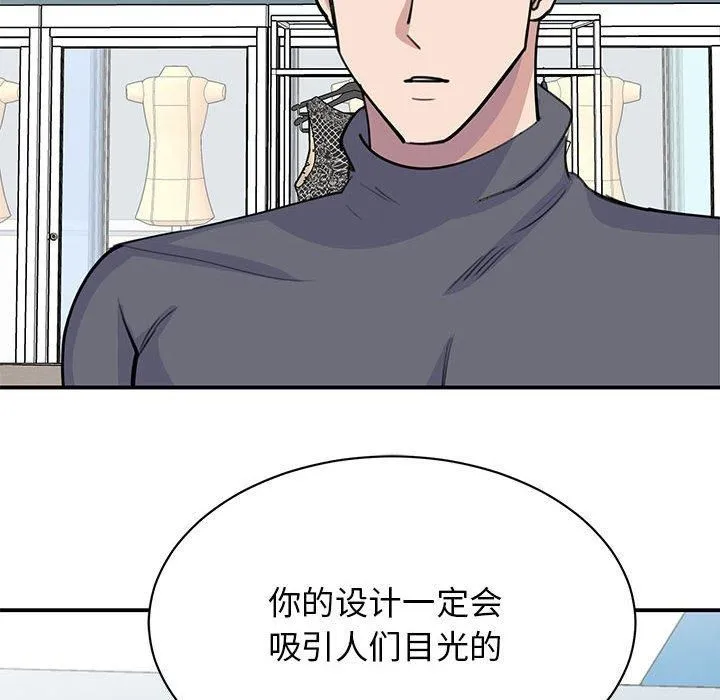 我的完美缪斯 第51話 第47页