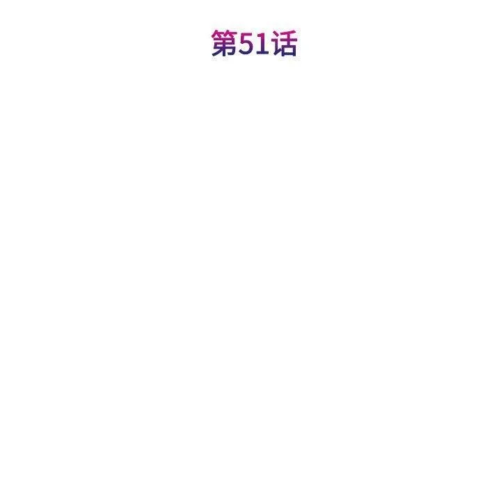 我的完美缪斯 第51話 第31页