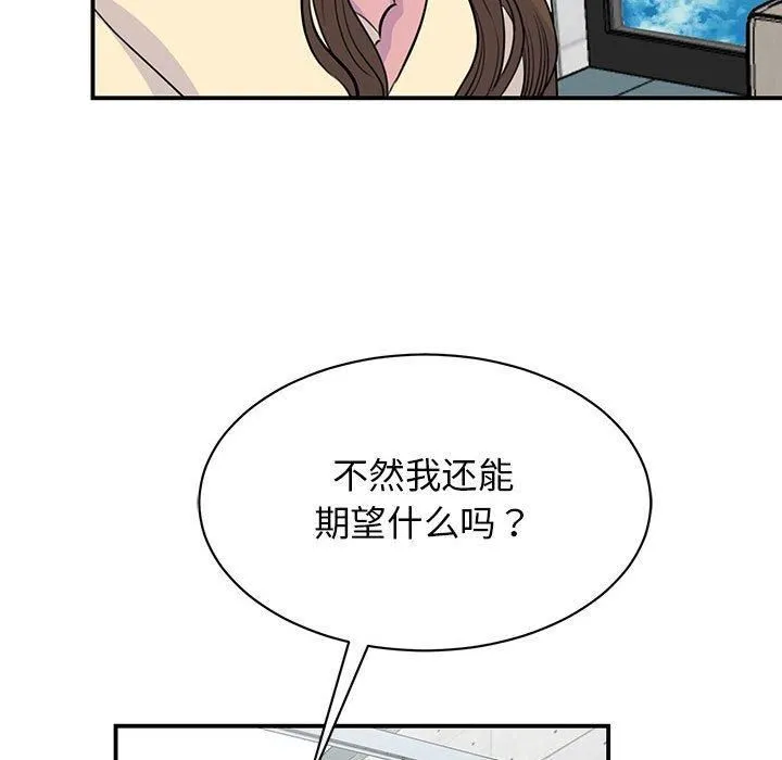 我的完美缪斯 第51話 第53页