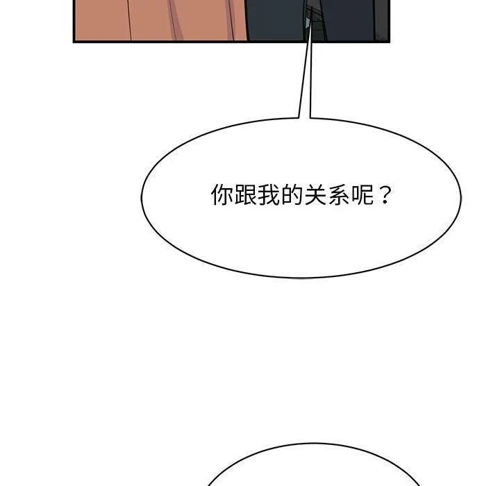 我的完美缪斯 第51話 第55页