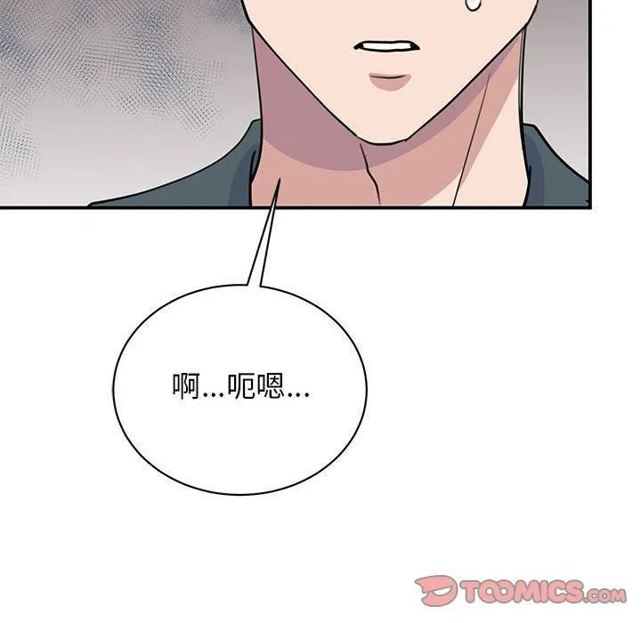 我的完美缪斯 第51話 第18页