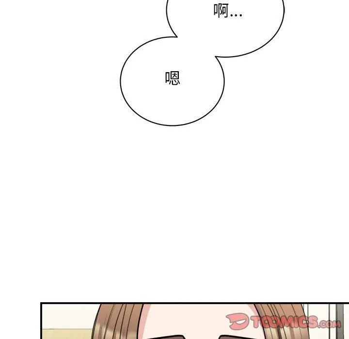 我的完美缪斯 第51話 第27页