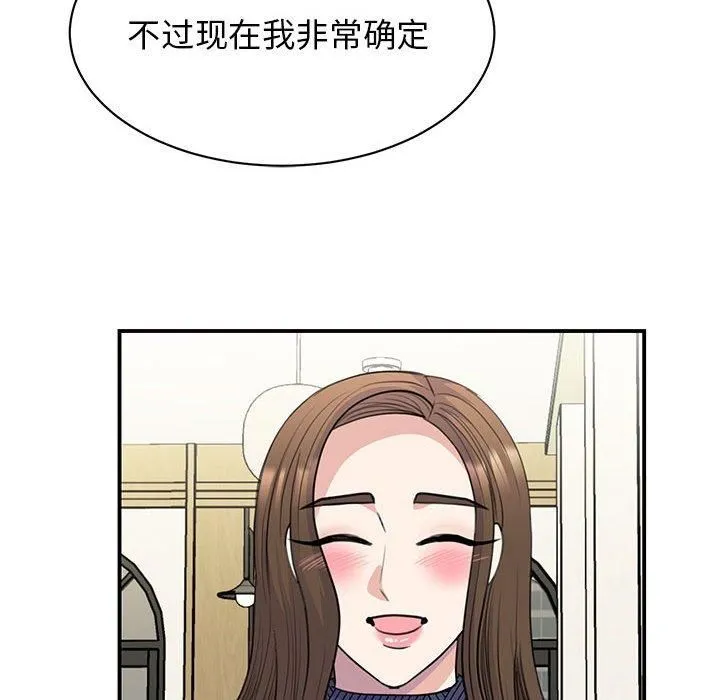 我的完美缪斯 第51話 第14页
