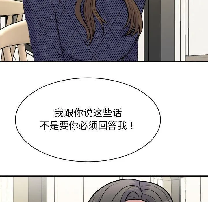 我的完美缪斯 第51話 第23页