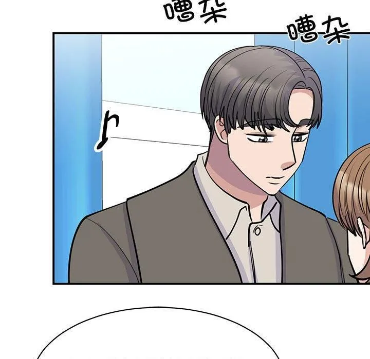 我的完美缪斯 第51話 第97页