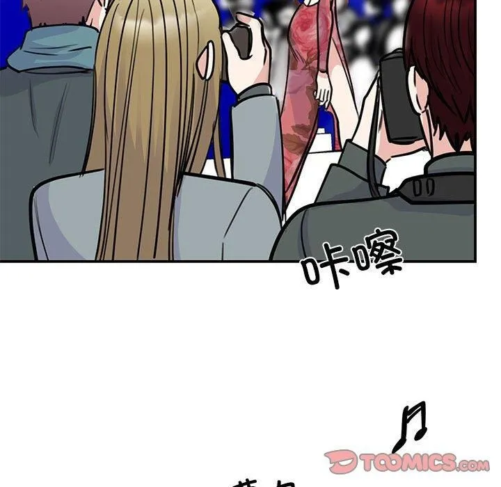 我的完美缪斯 第51話 第96页