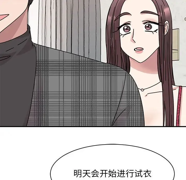 我的完美缪斯 第34話 第108页