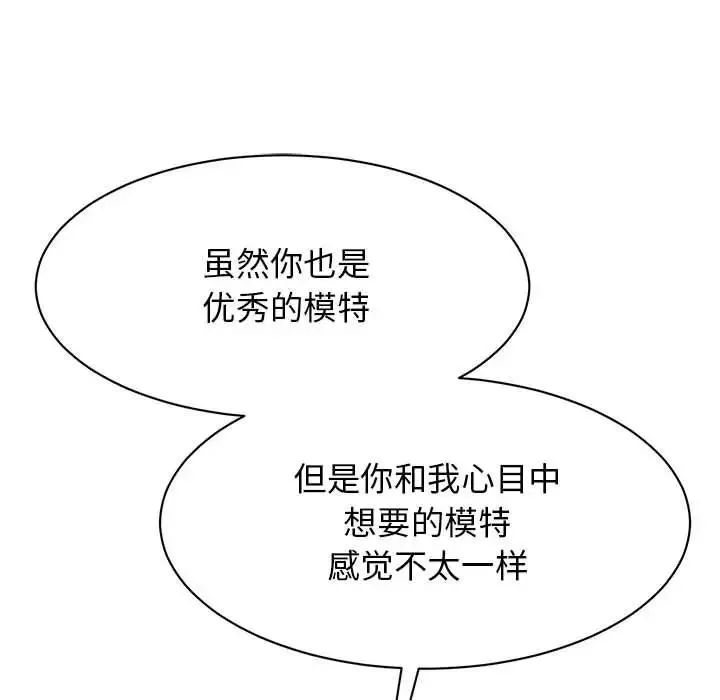 我的完美缪斯 第34話 第78页