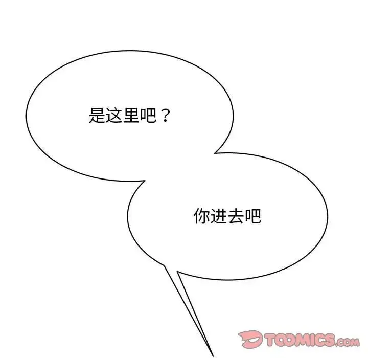 我的完美缪斯 第34話 第57页