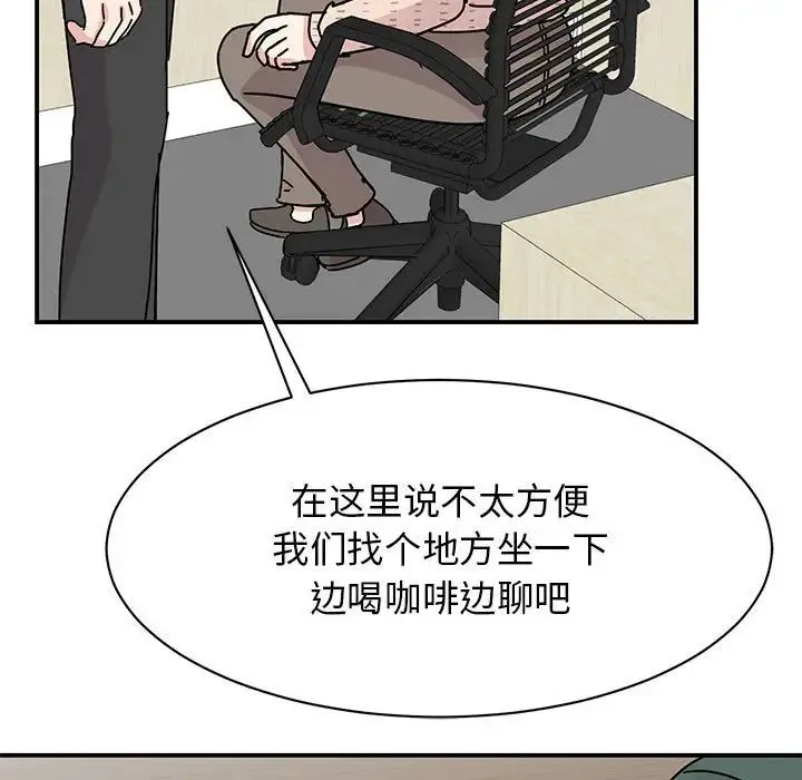 我的完美缪斯 第34話 第7页