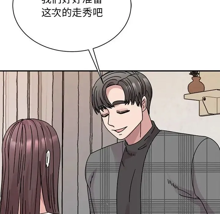 我的完美缪斯 第34話 第105页
