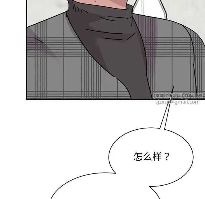 我的完美缪斯 第34話 第98页