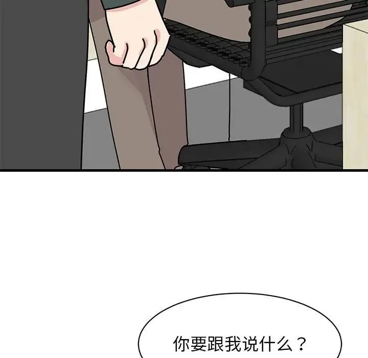 我的完美缪斯 第34話 第5页