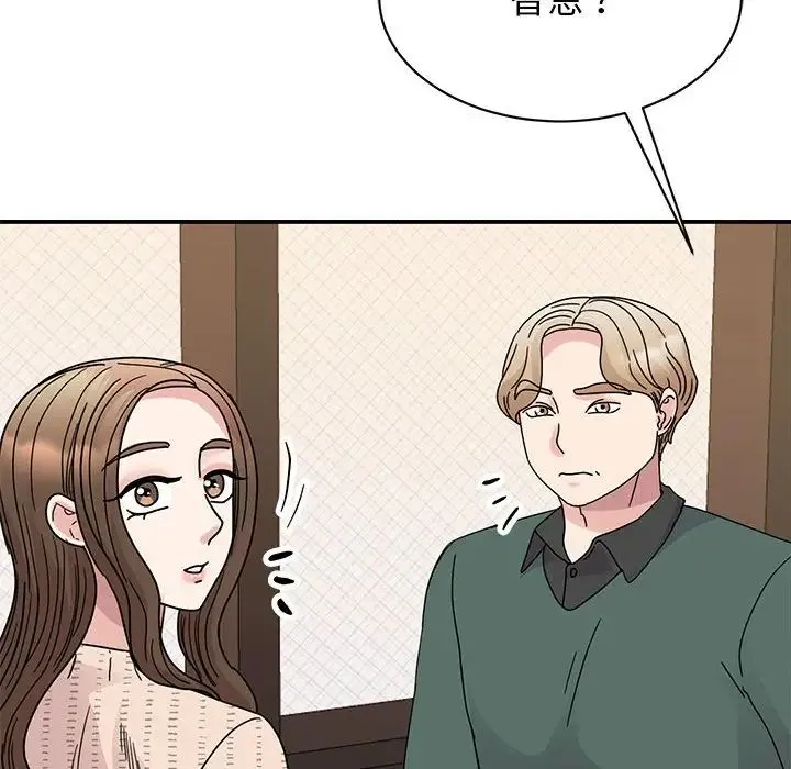 我的完美缪斯 第34話 第140页