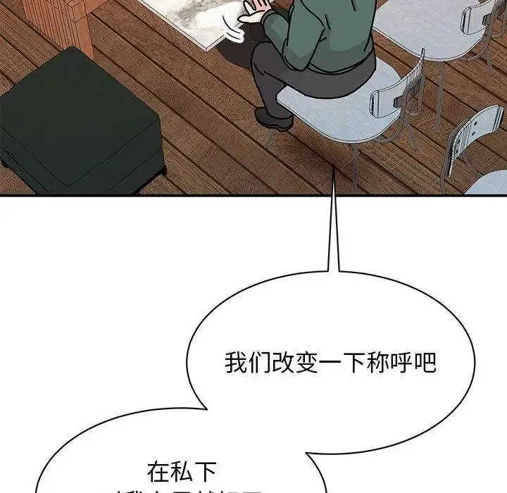 我的完美缪斯 第34話 第131页