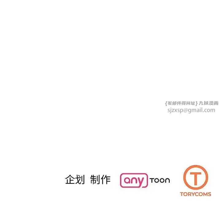 我的完美缪斯 第34話 第154页