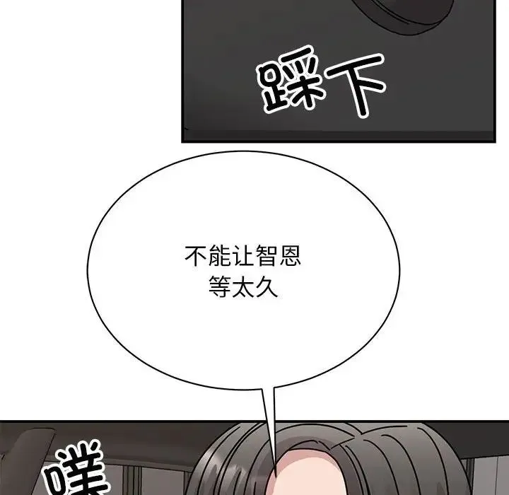 我的完美缪斯 第34話 第117页