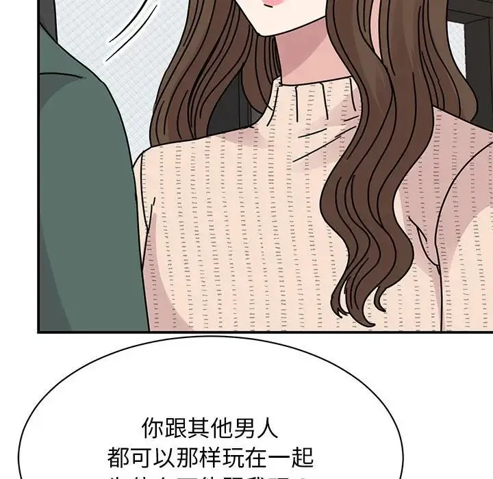 我的完美缪斯 第34話 第16页