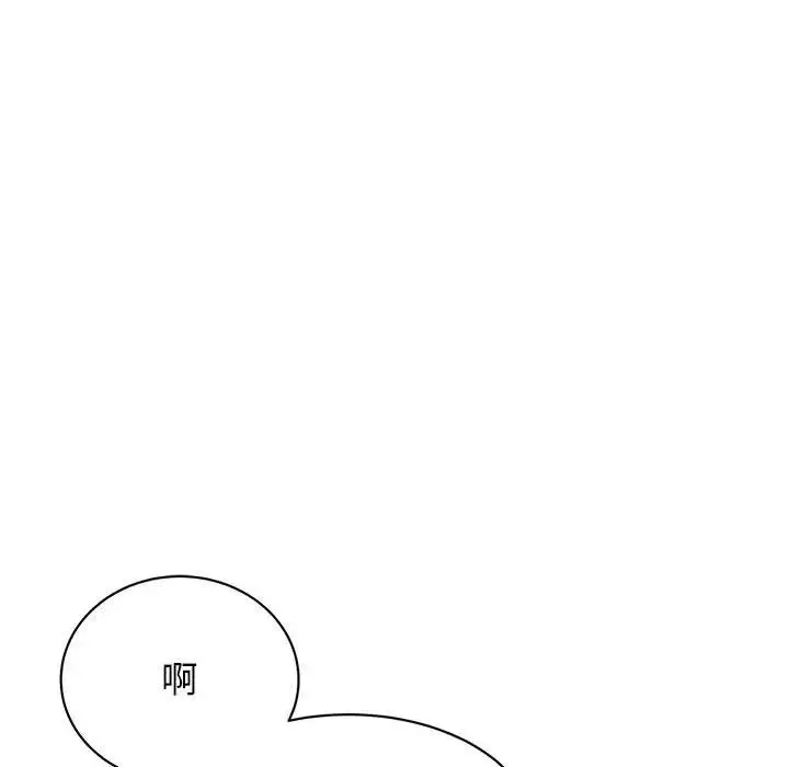 我的完美缪斯 第34話 第144页