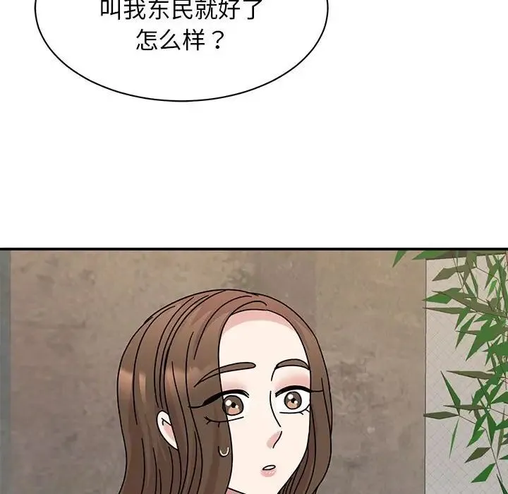 我的完美缪斯 第34話 第132页