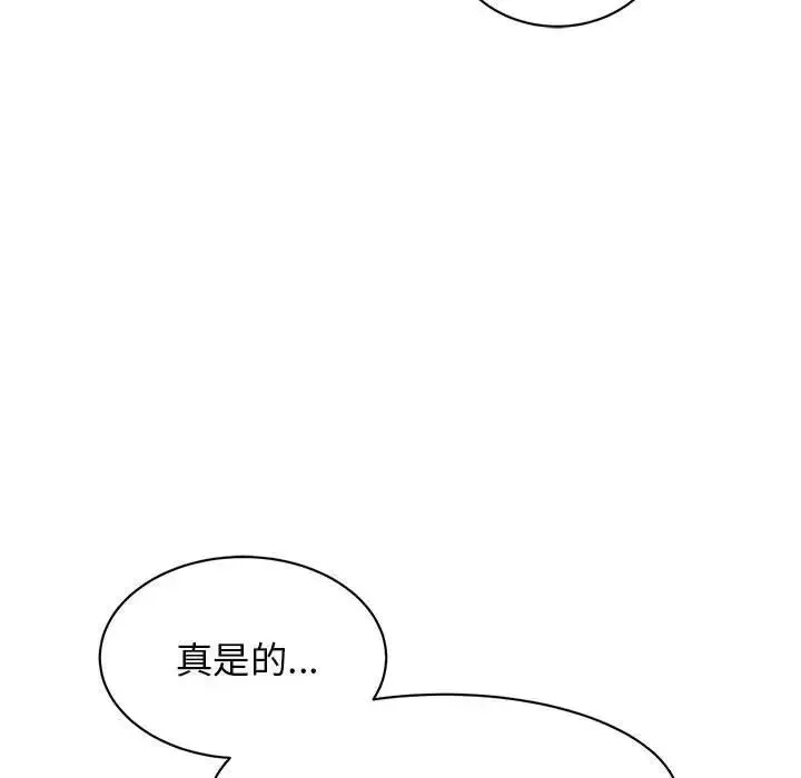 我的完美缪斯 第34話 第14页