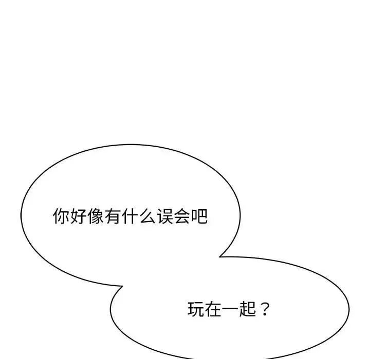 我的完美缪斯 第34話 第25页